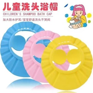 Childrens Shampoo Bath Cap Waterproof Ear Protection For Kids PVC Material - Product Image 1