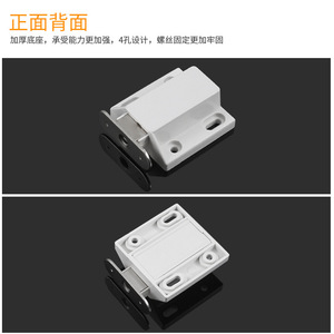 Plastic Magnetic <b>Door</b> <b>Catch</b> 933 Cabinet Wardrobe Self Locking Push Button Type Minimalist Design - Product Image 5