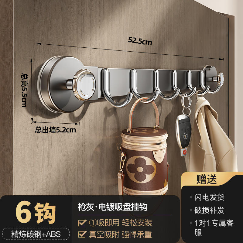 ตะขอแขวนหรูหราแบบถ้วยดูดสีเทาปืน [6 ตะขอ]