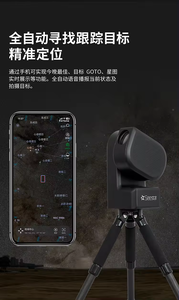 Zwo seestar S50 quang điện tử thông minh thiên văn kính viễn vọng Máy kinh vĩ nhiếp ảnh stargazing nhiếp ảnh Integra - Product Image 3