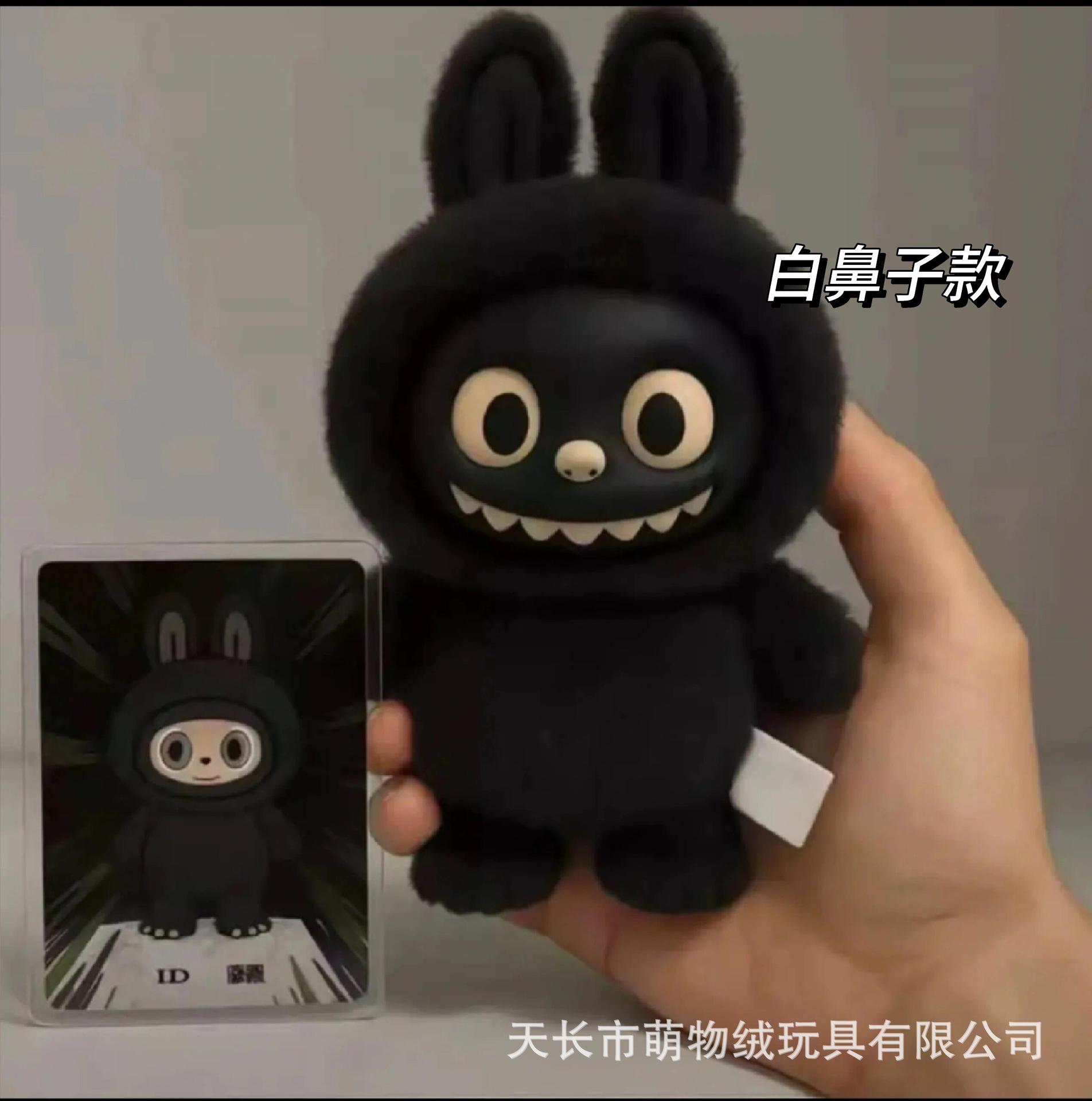 Briquettes noires labubu [nez blanc]