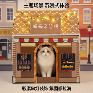 Maison pour chat d'intérieur, abri décoratif en papier pour chat, idéal pour la verdure intérieure - Product Image 4