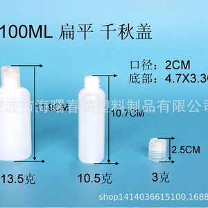 Chuncheng 100Ml Flat <b>Plastic</b> Bottle With <b>Cap</b> Translucent Press <b>Cap</b> Cosmetic Packaging Liquid Dispensing Bottle - Product Image 1
