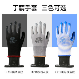 Guantes de Trabajo de Nitrilo Help Hand K218, Texturizados, con Microdiamantes en Relieve, Transpirables, Resistentes a la Abrasión, Antideslizantes, Duraderos, de Uso General - Product Image 3