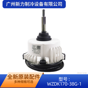 Wzdk170 38g 1 มอเตอร์พัดลมแอร์นอกอาคารแบบไร้แปรงถ่าน ดีซี 12 โวลต์ สำหรับเปลี่ยนซ่อม - Product Image 5