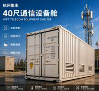 Conteneur de protection pour équipement industriel 40HC, enceinte personnalisée pour générateur, compresseur, équipement électrique et mécanique