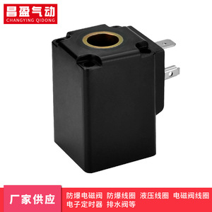Bobine d'électrovanne Changying Qidong BD12483 AC220V pour le contrôle de l'air - Product Image 4