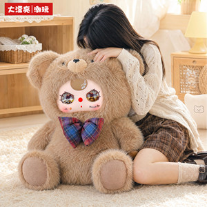 Caja Sorpresa de Peluches Auténticos Baby Three, Oso de Peluche Grande Baby Three, 1000% Confort, Osos Blancos y Marrones - Product Image 3