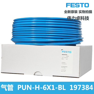 Festo Pneumatic Air <b>Hose</b> 6mm Outer Diameter Blue Polyurethane High Temperature <b>Compressor</b> Use - Product Image 4