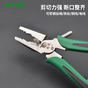 Coupe-fils Jincheng 8 pouces avec poignée TPR, pointe en acier 200 mm, outil ménager - Product Image 3