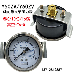 เกจวัดแรงดันแกน Y50ZV Y60ZV พร้อมขายึด 5 กก. 10 กก. 16 กก. เกจวัดแรงดันสุญญากาศ 76-0 เกจวัดแรงดันน้ำ - Product Image 4