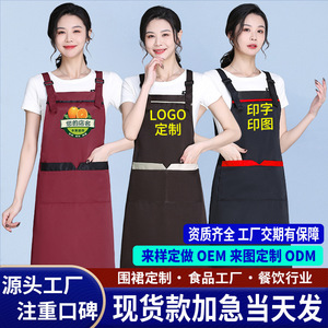 ผ้ากันเปื้อนแบบสายรัดรูปตัว H โพลีเอสเตอร์ ปรับได้ มีกระเป๋า สำหรับร้านอาหาร บาร์ ชุดทำงาน รับพิมพ์ลายตามสั่ง - Product Image 2