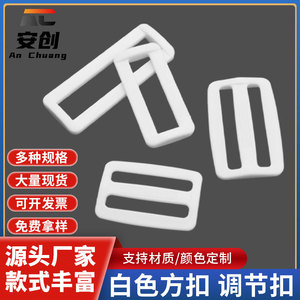 Hebilla de plástico blanca con forma de D, hebilla de tres posiciones con forma de D, hebilla cuadrada, hebilla para correa de hombro, hebilla para cinturón de bolso, POM - Product Image 1