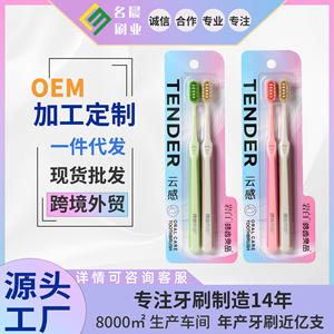 แปรงสีฟันแบบนุ่มคล้ายคลาวด์ 2 ด้าม สำหรับผู้ใหญ่ ปรับแต่งได้ ขายส่งสำหรับโรงแรม แปรงสีฟันแบบนุ่มปรับแต่งได้ หยางโจว - Product Image 6