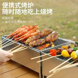 Grill pliant portable en acier inoxydable pour l'extérieur, grill de table pour le camping, grill barbecue, grill au charbon de bois. - Product Image 2