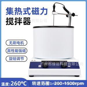 Agitateur magnétique thermique Ms800G, pot de collecte de chaleur de 3L avec fonction de chauffage pour agitation en bain-marie ou bain d'eau/huile en laboratoire - Product Image 4