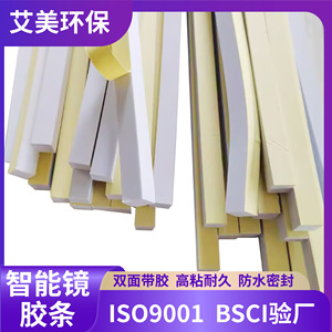 Eva Foam Strip Self Adhesive Rectangle Sealing For <b>Bath</b> Mirror Packaging <b>Sponge</b> Anti Collision - Product Image 5
