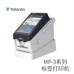 Caisse enregistreuse portable TERAOKA série Wiz, importée du Japon, haute performance - Product Image 4