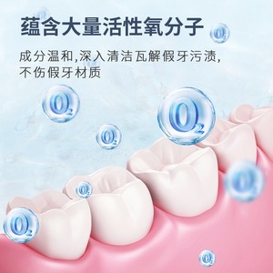 Tabletas de Limpieza para Dentaduras Postizas Yakeling, 30 Tabletas, Fórmula Efervescente para el Cuidado de Dentaduras Postizas en Adultos - Product Image 5