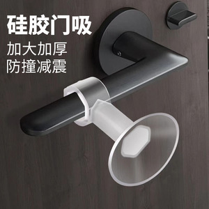 Silicone Door Catch Wall Mount Anti Collision Silent Door Stopper For Bathroom <b>Window</b> Handle Protection <b>Cover</b> Minimalist Design - Product Image 1