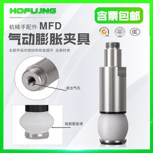 Mini Abrazadera de Expansión Neumática Cilíndrica de Silicona, Soporte Interno para Brazos Robóticos Manipuladores MFD-12/16/18/20/22 - Product Image 4