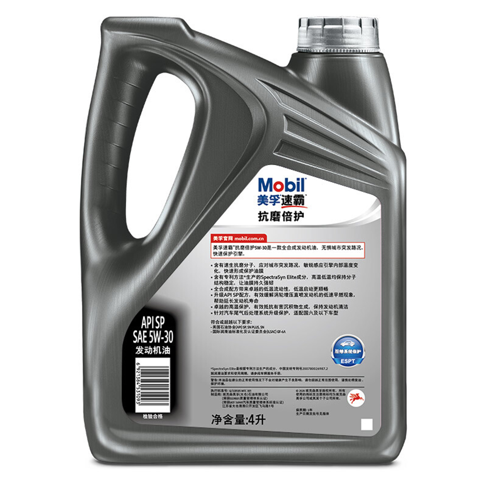 Mobil Super 2000 Friction Fighter 5W-30 4L Engine Oil, API SP, GF-6A, for Turbo/GDI/Hybrid, 6 Bottles/Carton Oil Parts Image 6