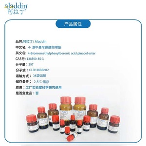 Aladdin 4-Bromomethylphenylboronic Acid Pinacol Ester 95% 100g <b>Catalyst</b> For Laboratory Use - Product Image 2