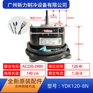 Motor asíncrono monofásico Guangdong Welling de 120W, 50Hz, con marco de 130mm para ventilador interior de aire acondicionado - Product Image 5