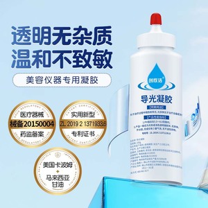 Chuangxinjie <b>Light</b> Guide Gel 250g Gentle Non Allergenic For Beauty Devices - Product Image 1