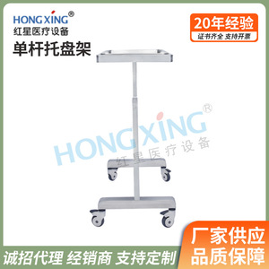 Red Star Hospital Trolley Single Lever Lifting Tray <b>Cart</b> 201 Model Hand <b>Tool</b> <b>Cart</b> - Product Image 3