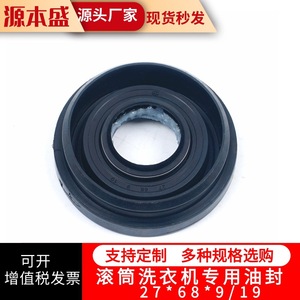ซีลยางเครื่องซักผ้า 27*68*9/19 แหวนยางกันรั่วสำหรับชิ้นส่วนถังซัก - Product Image 2