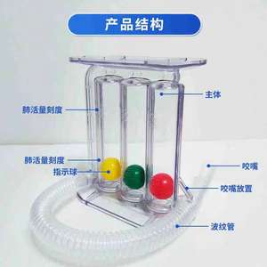 เครื่องฝึกหายใจ Huayue แบบ 3 ลูกบอล 2 ฟังก์ชั่น โปร่งใส ใช้งานง่าย สำหรับการหายใจเข้าออกทั่วไป - Product Image 4