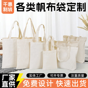 Chie Canvas Tote <b>Bags</b> Customizable Sizes Thick Cotton Linen Handles General Packaging Eco Friendly Shopping <b>Bag</b> - Product Image 4