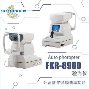 Réfractomètre automatique informatisé Fkr8900, modèle de base, 110V 220V, avec mesure de la courbure pour l'examen de l'acuité visuelle - Product Image 5