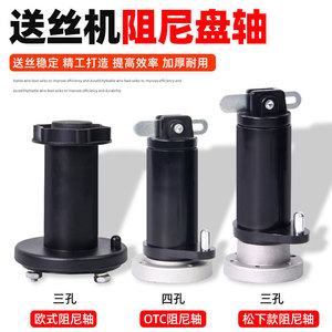 Damping Shaft Wire Feeder Axis For MIG MAG Welding Machine 3 Hole 4 Hole Type With Stable Wire Feed And Durability - Product Image 1