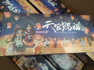 Vente en gros de boîtes mystères de la série Heaven <span class=keywords><strong>Official</strong></span>'s <span class=keywords><strong>Blessing</strong></span> Lucky to Meet You et produits associés, un ensemble complet de 8 pièces - Product Image 6