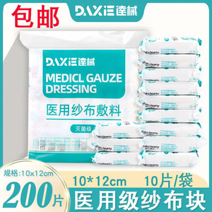 Compresas de gasa médicas Jiangxi Zhi Zheng, 10 unidades, estériles, desechables, para apósitos de heridas, para cirugía y cuidados de enfermería - Product Image 4