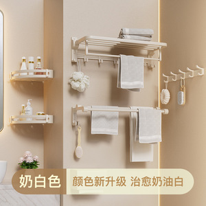 Cream Colored Towel Rack 235mm Wall Mounted With <b>Shelf</b> For Bathroom Storage - Product Image 4