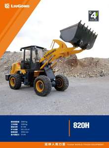 รถตักล้อยางสำหรับงานหนัก 20 ตัน บุ้งกี๋ 3.5 ลูกบาศก์เมตร รุ่น 820H รถตักหน้าไฮดรอลิก สำหรับงานก่อสร้างและเหมืองแร่ - Product Image 5