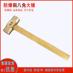 Brass Hammer 855 Industrial Grade Non-Sparking For Petrochemical And Natural Gas Applications - Product Image 4