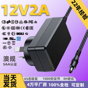 อะแดปเตอร์แปลงไฟ 12V 2A สีดำ หัวปลั๊กแบบ AU ได้รับการรับรองมาตรฐาน SAA สำหรับไฟ LED แถบไฟ เครื่องเพิ่มความชื้น เราเตอร์ พร้อมใบรับรอง 3C - Product Image 2