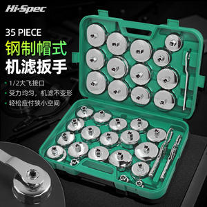 Juego de Llaves para Filtro de Aceite Tipo Capuchón de Alta Especificación, 35 Piezas, Accionamiento de 1/2 Pulgada, Acero al Carbono, Kit de Herramientas para Mecánico Automotriz - Product Image 1