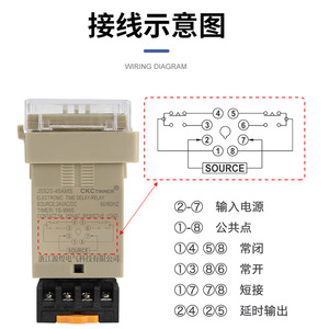 Ckctinner Jss20 48Ams รีเลย์ตั้งเวลา 220V 5A จอแสดงผลดิจิตอล หน่วงเวลาเปิดเครื่อง 999 วินาที รีเลย์เอาต์พุต - Product Image 3
