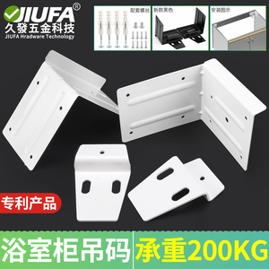 Jiufa Bathroom Cabinet Hanging Brackets 200kg Load Capacity Wall Mounting <b>Hardware</b> - Product Image 5