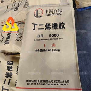 ยางสังเคราะห์ BR9000บิวทาไดอีนสูง - Product Image 2