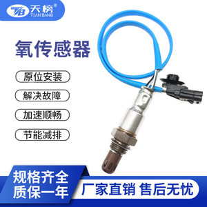 Oxygen Sensor 8200495791 8200461432 For Car Replacement New Standard Measurement <b>Range</b> - Product Image 5