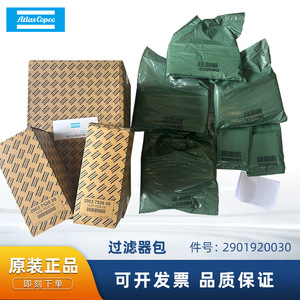 Paquete de Filtros Atlas Copco 2901920030, Accesorios para Compresores de Aire, Elemento de Filtro Estándar - Product Image 5