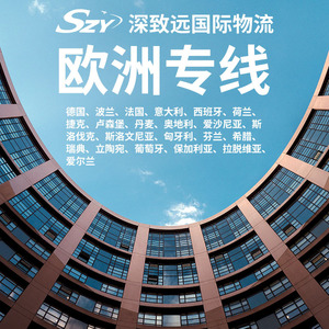 Shenzhen Zhiyuan International Logistics : Ligne dédiée européenne LCL Express pour marchandises générales, livraison porte-à-porte depuis la Chine - Product Image 1