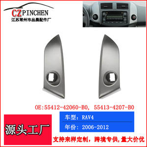 Panel de Ventilación de Aire para Toyota RAV4 2006-2012, Moldura del Tablero Izquierda y Derecha, Material ABS - Product Image 5