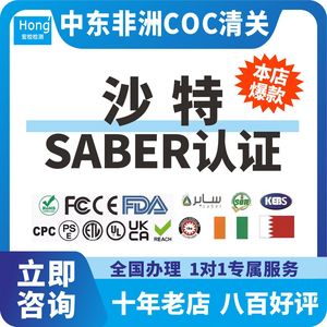 การรับรองการทดสอบ HONG Saber Certified Downlights ประเทศเคนยา Pvoc ประเทศแทนซาเนีย Pvoc ประเทศโมร็อกโก Coc ประเทศอียิปต์ Coi การผ่านพิธีศุลกากร - Product Image 4